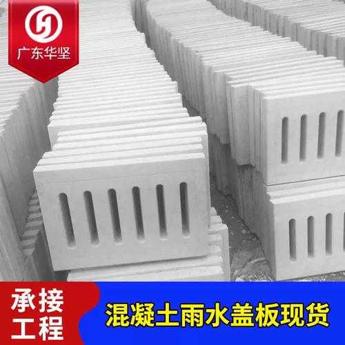 惠州水泥盖板定制指南 混凝土雨水篦子与市政井盖在基建中的关键作用