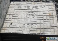 方形水泥盖板 电信系统工程的可靠守护者与年份标注的重要性